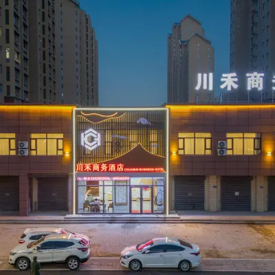 Chuanhe Business Hotel (Datong University Municipal Government) Hotels near Datong Museum
