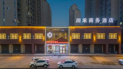 Chuanhe Business Hotel (Datong University Municipal Government) 다퉁박물관 주변 호텔
