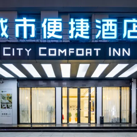 City Comfort Inn Hotel (Shishou East Avenue)