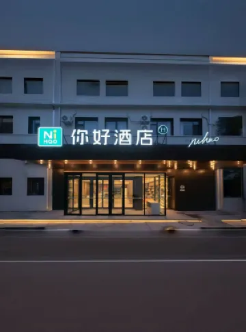 Ni Hao Hotel (Qingdao North Station Yongping Road Subway Station) Hotels in Qingdao