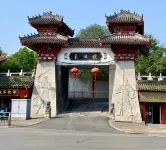 โรงแรมนานาชาติ โอเรียนทัล - วิว