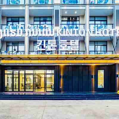 Kinton hotel Hotel Exterior