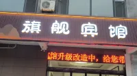 Xuzhou Flagship Hotel - Inns