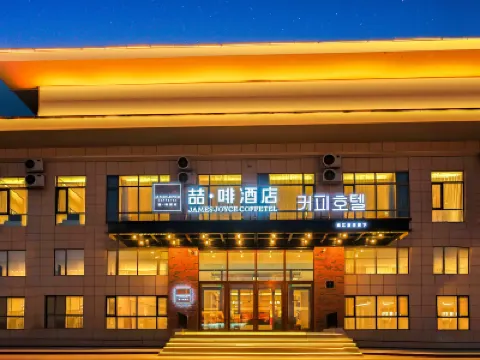 喆啡酒店（延吉朝鮮民俗園恐龍王國店） 鄰近中國朝鮮民俗園的酒店