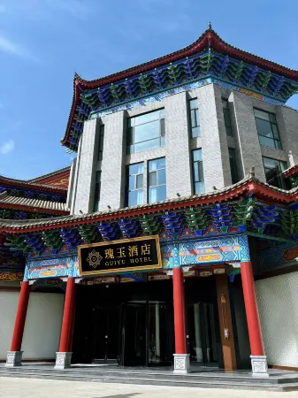 Guiyu Hotel Отели рядом с достопримечательностью «Lanzhou University of Technology Science & Technology Park»