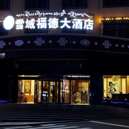 Xueyu Fude Hotel