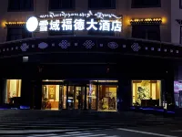 Xueyu Fude Hotel