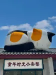 OKDAY Hotel (Yueyanglou Pedestrian Street, Yueyang) - Romantic