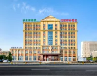 北國銀杉酒店（大慶東站人民醫院店） 鄰近榮禎紫砂博物館的酒店