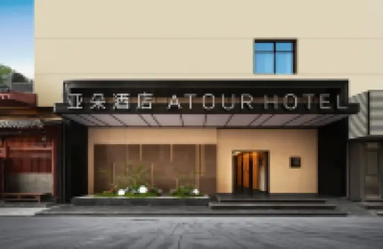Atour Hotel Xi'an Bell and Drum Tower Square