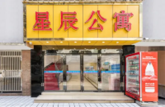 Stars Hotel Apartment (Guangzhou Shangxiajiu Shop Children's Hospital Branch)