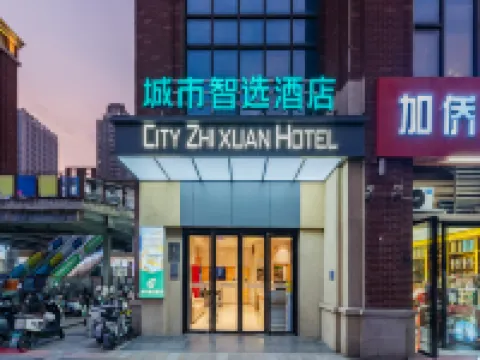 City Express Hotel (Dashushan National Forest Park Zhenxing Road Subway Station) Hoteles cerca de Hefei Safari