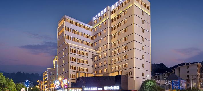 Tongren Grand Hotel (Tongren High-speed Railway Station Ancient City Pedestrian Street Branch) Hotels in Tongren