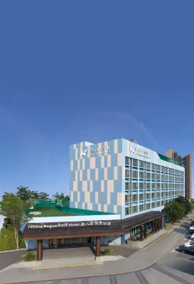 Yiba Golf Hotel (Zhuhai Gongbei Port International Convention and Exhibition Center) Hotels in der Nähe von Free Trade Zone Jiahua International Container Wharf