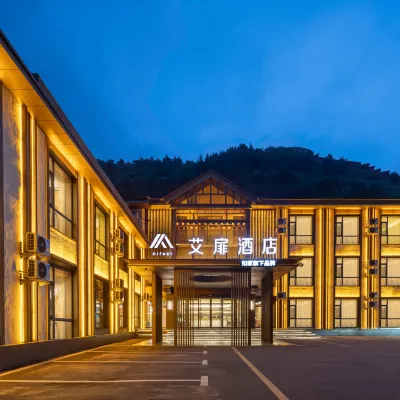 艾扉飯店（五台山萬佛洞真容寺店） 五台山風景名勝區-南山寺附近的飯店