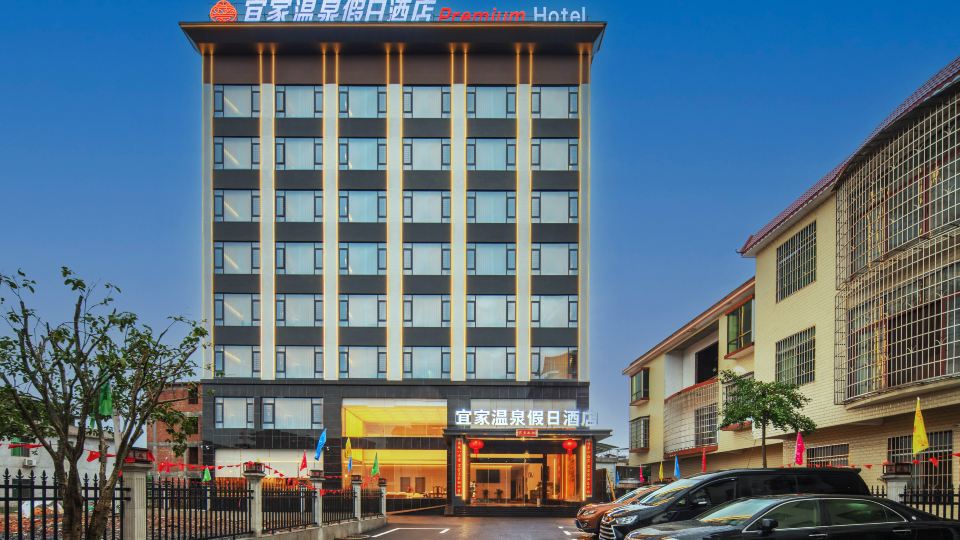 Yijia Hot Spring Holiday Hotel