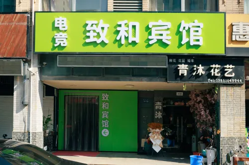 Zhihe E-sports Hotel (Yancheng Golden Eagle Shopping Center Julong Lake Store)