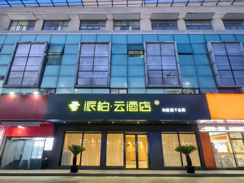如家派柏·雲飯店（太倉瀏河古鎮聽海路店） - 2 星級