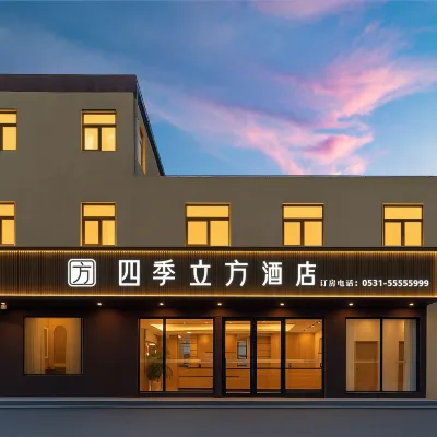四季立方飯店（山東交通學院濟齊路店） 益康路附近的飯店