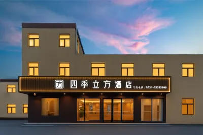 四季立方ホテル(山東国際会展中心済斉路) 山東科技大学 (済南キャンパス)周辺のホテル