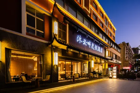 Kunming Guandu Muyunpan Garden Resort Hotel (Hai Le World Shijicheng Changhong West Road Branch) Отели рядом с достопримечательностью «Kunming University (West to Kunming Soil and Fertilizer Workstation)»