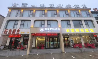 Laoshan Hot Spring Garden Hotel