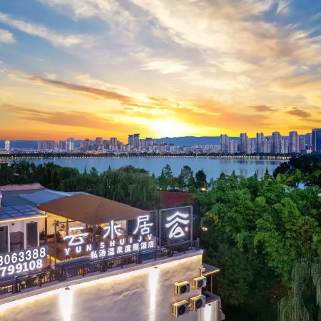 Yunshuiju Private Soup Hot Spring Resort Hotel (Mile Huquan Ecological Garden Branch)