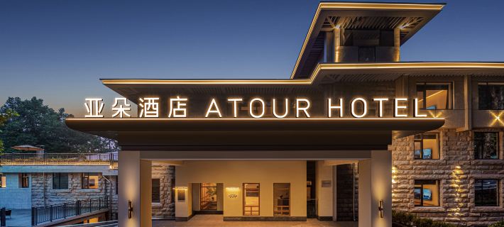 Lushan Guling Street Meilu Atour Origin Hotel Ξενοδοχεία στην πόλη Λουσάν
