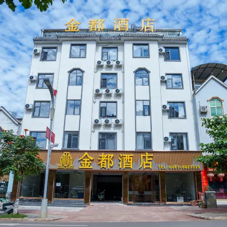 Zhenkang Jindu Hotel