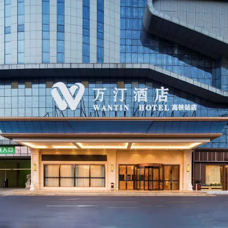 Wantin Hotel (Anqing High speed Railway Station Tianzhushan Airport Store)