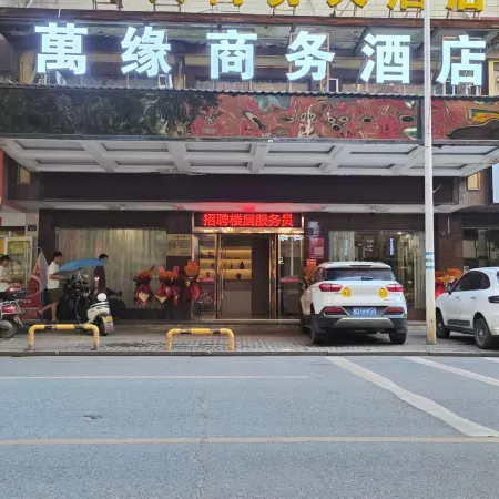 Fuyang Wanyuan shangwu Hotel (Technology Inventor Square)