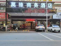 Fuyang Wanyuan shangwu Hotel (Technology Inventor Square)