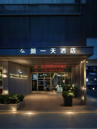 New Day Hotel (Wenzhou Cihu Furniture Market) Отели рядом с достопримечательностью «Wenzhou University (Chashan South Campus)»