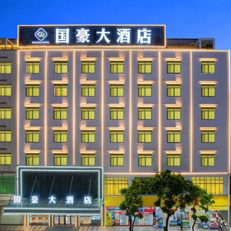 Guohao E-sports Hotel