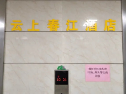 Yunshang Chunjiang City Homestay (Tonglu Fuchunjiang Branch)