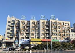 Huating Hotel (Dalian Jiaotong University)