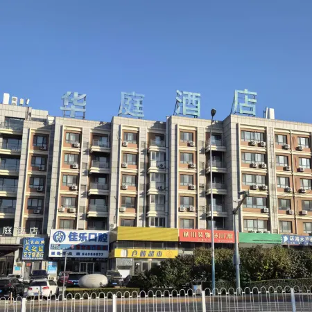 Huating Hotel (Dalian Jiaotong University)