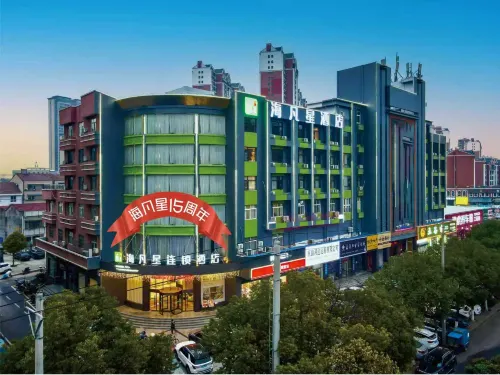 Haifanxing Chain Hotel (Jing Shan Bus Station Branch)