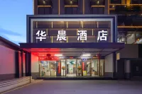 Huachen Hotel (Oriental High speed Railway Station Branch) - Hot Tub