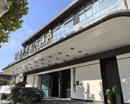 天長安邦開元大酒店 天長酒店