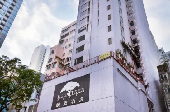 Eco Tree Hotel Sheung Wan Отели рядом с достопримечательностью «Сёнвань»