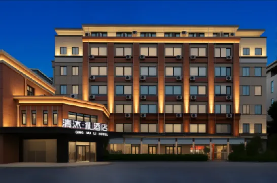 清沐•禮飯店（合肥西站省腫瘤醫院店） 合肥植物園附近的飯店
