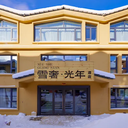 Xueshe·Guangnian Hotel (China Snow Village Scenic Area Branch)