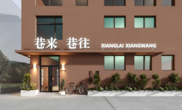 Lane to Lane to Homestay (Qufu Sankong Scenic Area Store)