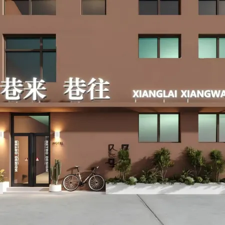 Lane to Lane to Homestay (Qufu Sankong Scenic Area Store)