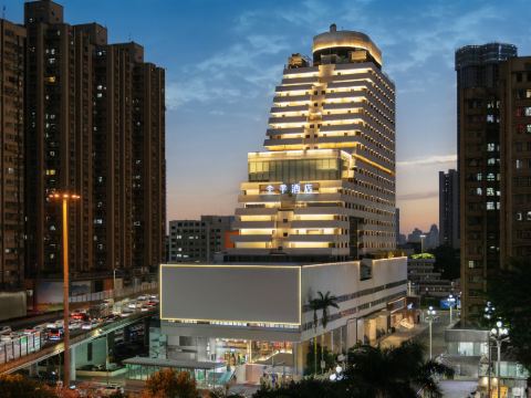 全季酒店（深圳羅湖口岸人民南地鐵站店）