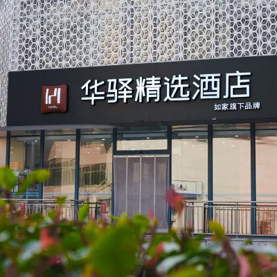 ‌Huayi Select Hotel (Quancheng Square Foshan Street) Hotel dekat Pemandian Air Panas Heihu
