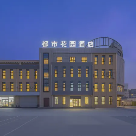 Urban Garden Hotel (Jinchang Bus Station Tianmei Town Branch)
