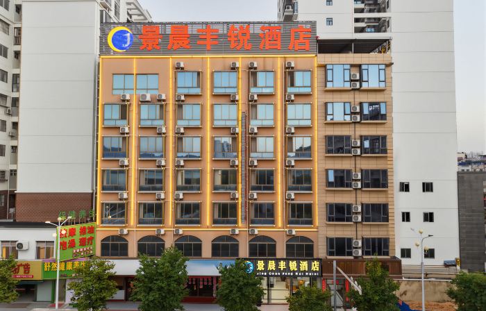 Jingchen Fengrui Hotel