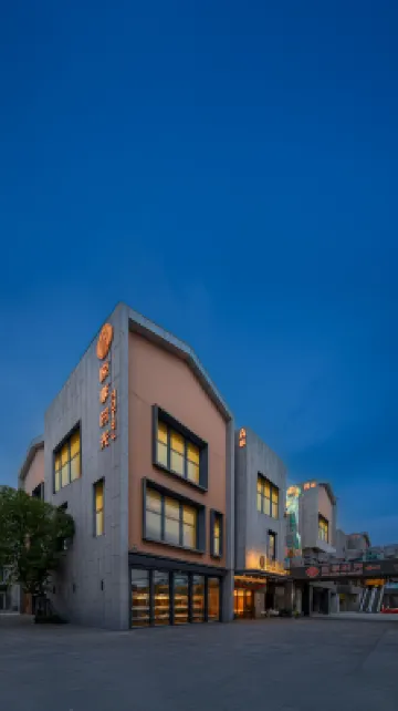 悅享•時光THEBEAUTYOFTHEEASTA飯店（華僑城奇幻度假區襄陽東站店） 住宿飯店